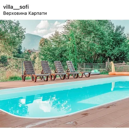 софі Verchovyna
