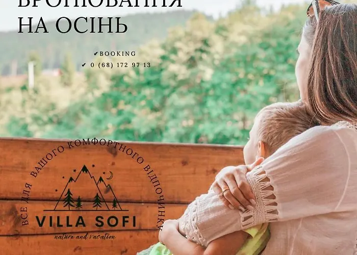 софі *